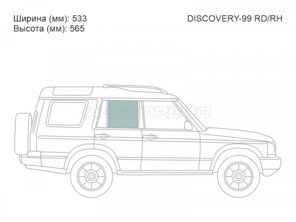 Стекло боковое опускное (Сзади / Справа / Цвет зеленый) Land Rover Discovery 98-04