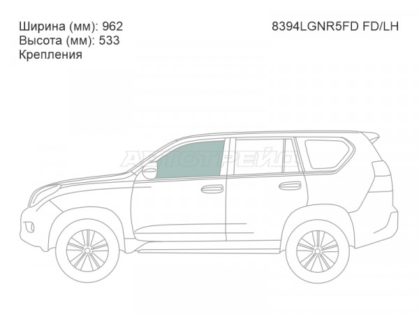 Стекло боковое опускное (Спереди / Слева / Цвет зеленый / Крепления) Toyota Land Cruiser Prado (J150) 09-24  / Lexus GX 09-19