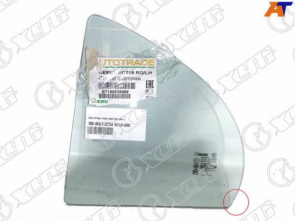 Стекло форточки (уголок) задней левой двери GEELY EMGRAND EC7 4D 09-16 (уценка на 50%)