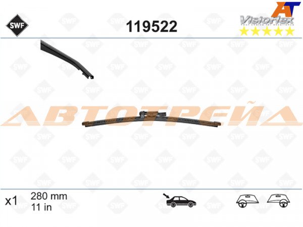 Щетка стеклоочистителя задняя бескаркасная SWF VisioFlex  (BMW 1 03-12  / BMW 3 05-12  / GLA 13- )
