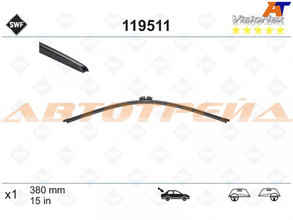 Щетка стеклоочистителя задняя бескаркасная SWF VisioFlex  (BMW X5 06-13  / VOLVO XC60 09-17)