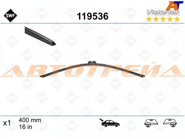Щетка стеклоочистителя задняя бескаркасная SWF VisioFlex  (BMW X7 19- )