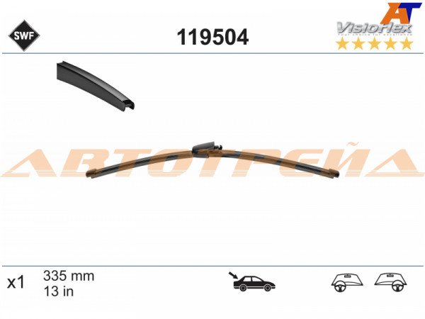 Щетка стеклоочистителя задняя бескаркасная SWF VisioFlex  (Tiguan 07-16  / Fabia II HBK 07-14)