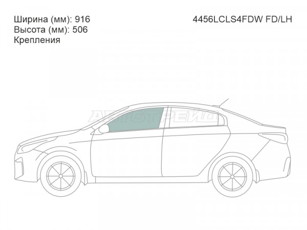 Стекло боковое опускное (Спереди / Слева / Без оттенка / Крепления) Kia Rio 16-22  / Rio X-Line 17-20