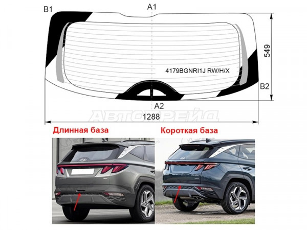 Стекло заднее (Цвет зеленый / Обогрев / Длинная база) Hyundai Tucson 21-
