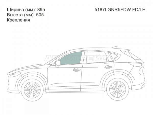 Стекло боковое опускное (Спереди / Слева / Цвет зеленый / Крепления) Mazda CX-5 16-  / CX-8 17-23
