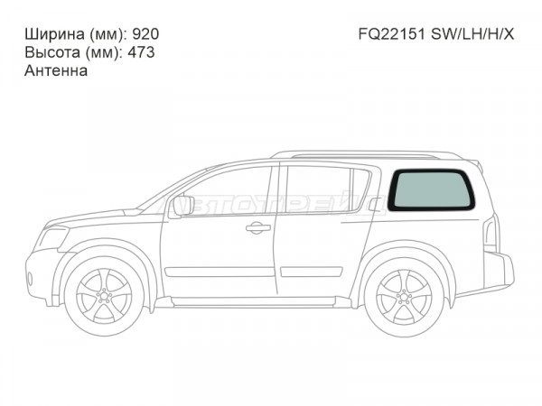 Стекло кузова боковое (не опускное) (Слева / Цвет зеленый / Антенна) Infiniti QX56 04-10  / Nissan Armada 03-16